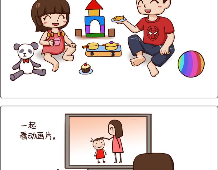 《朵朵养成手册》堂哥来了 第8页