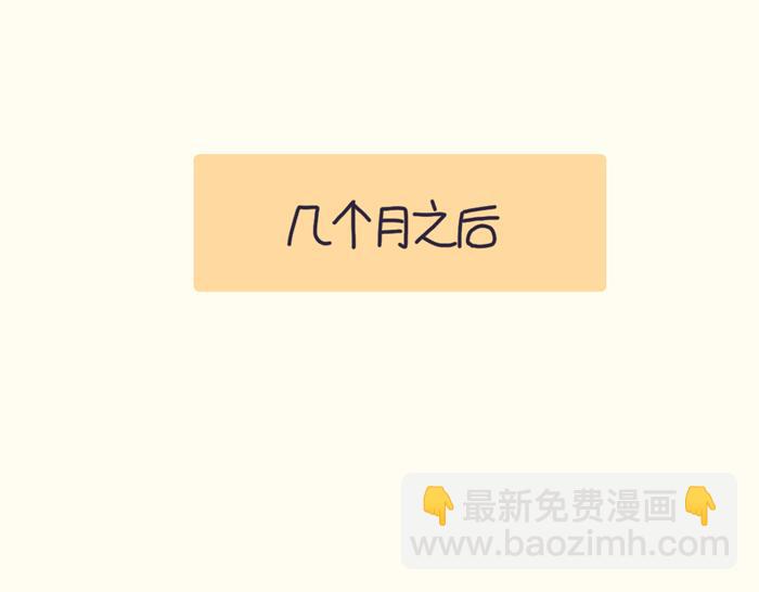 《朵朵养成手册》爸爸能接送？ 第18页