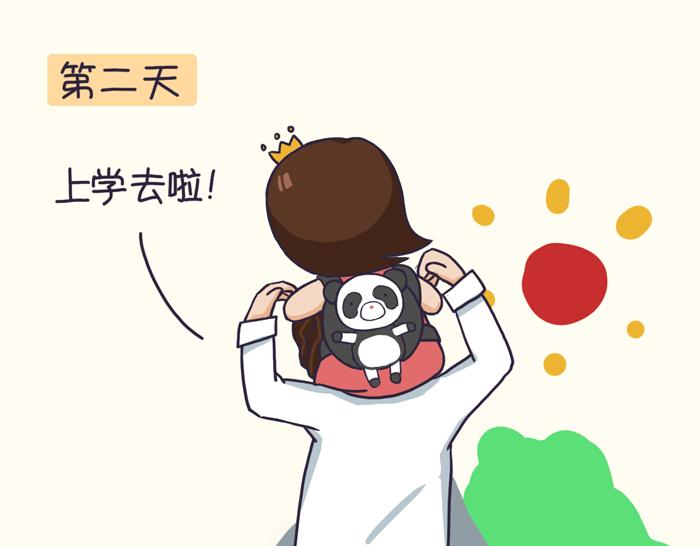 《朵朵养成手册》爸爸能接送？ 第22页