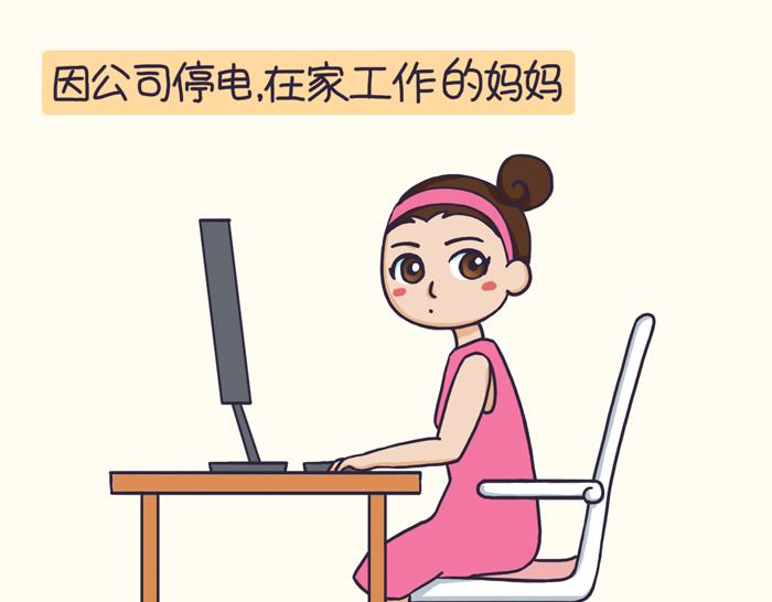 《朵朵养成手册》爸爸能接送？ 第5页