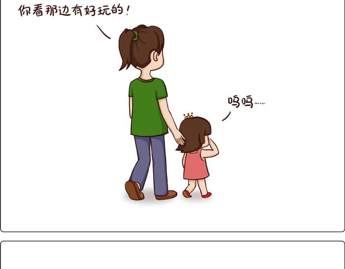 《朵朵养成手册》去幼儿园总要经历几个过程 第10页