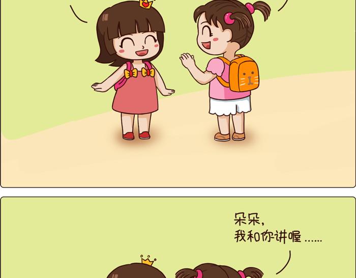 《朵朵养成手册》去幼儿园总要经历几个过程 第13页