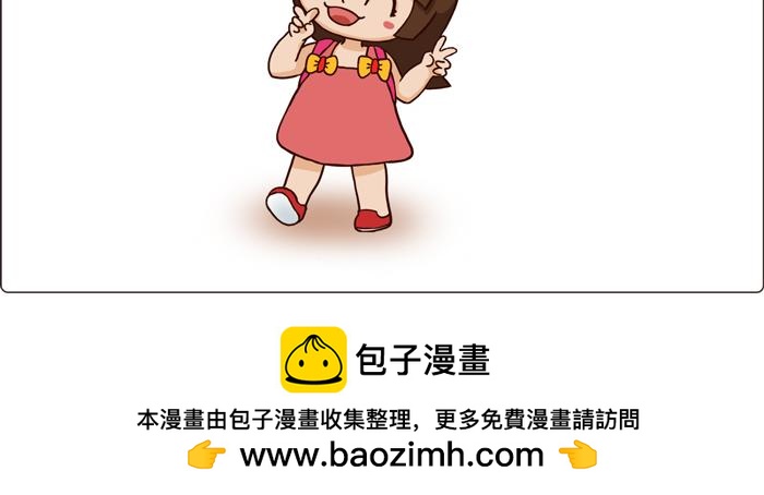 《朵朵养成手册》去幼儿园总要经历几个过程 第16页