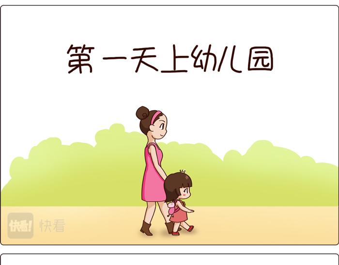 《朵朵养成手册》去幼儿园总要经历几个过程 第1页