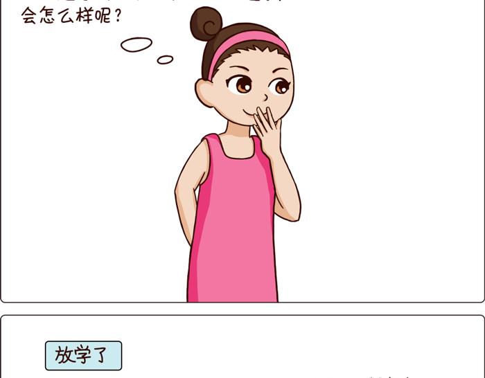 《朵朵养成手册》去幼儿园总要经历几个过程 第3页