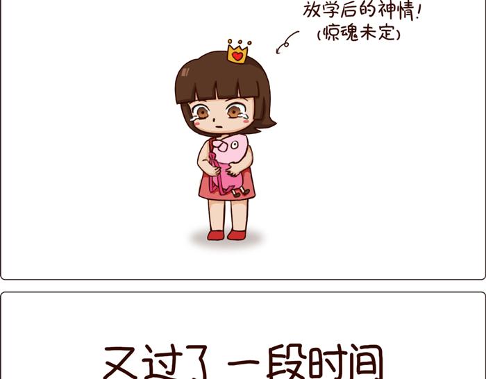 《朵朵养成手册》去幼儿园总要经历几个过程 第4页