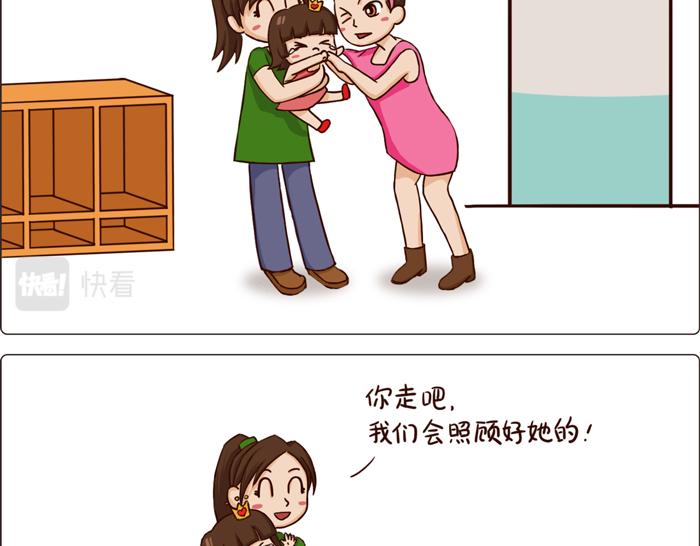 《朵朵养成手册》去幼儿园总要经历几个过程 第6页