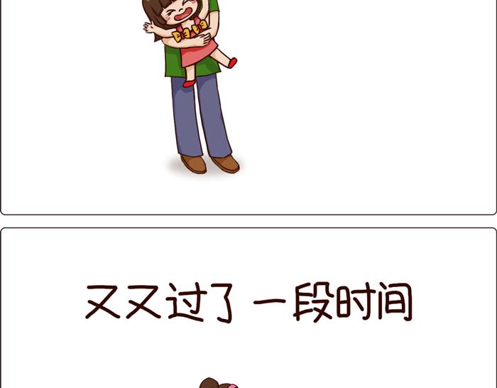 《朵朵养成手册》去幼儿园总要经历几个过程 第7页