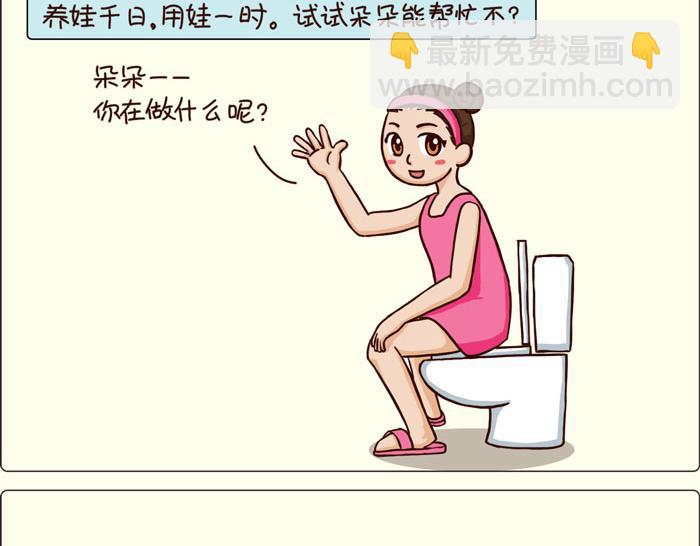 《朵朵养成手册》养娃千日，用娃一时 第3页