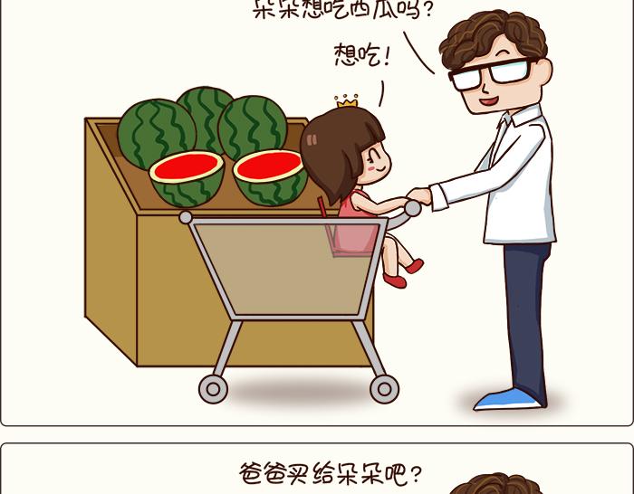 《朵朵养成手册》坑爹 第3页