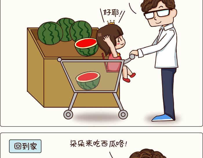 《朵朵养成手册》坑爹 第4页