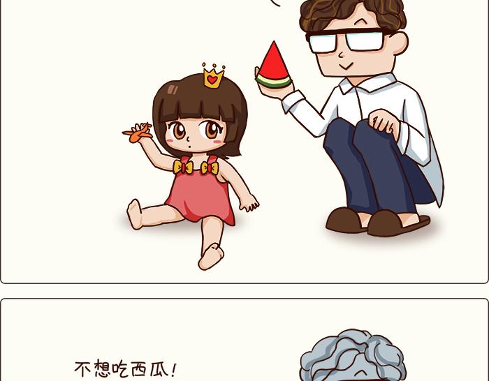 《朵朵养成手册》坑爹 第5页