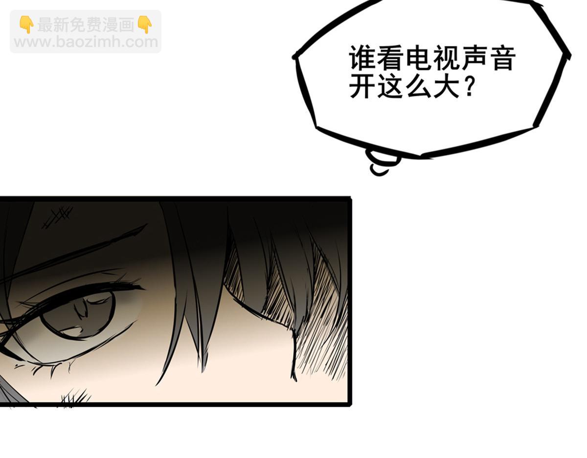 《穿越成女帝的直男要怎么打江山》第一话 车祸？穿越？ 第10页