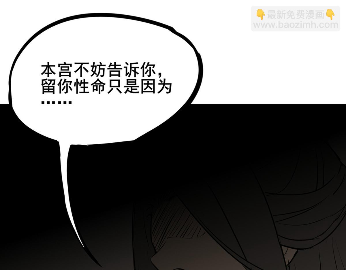 《穿越成女帝的直男要怎么打江山》第一话 车祸？穿越？ 第11页