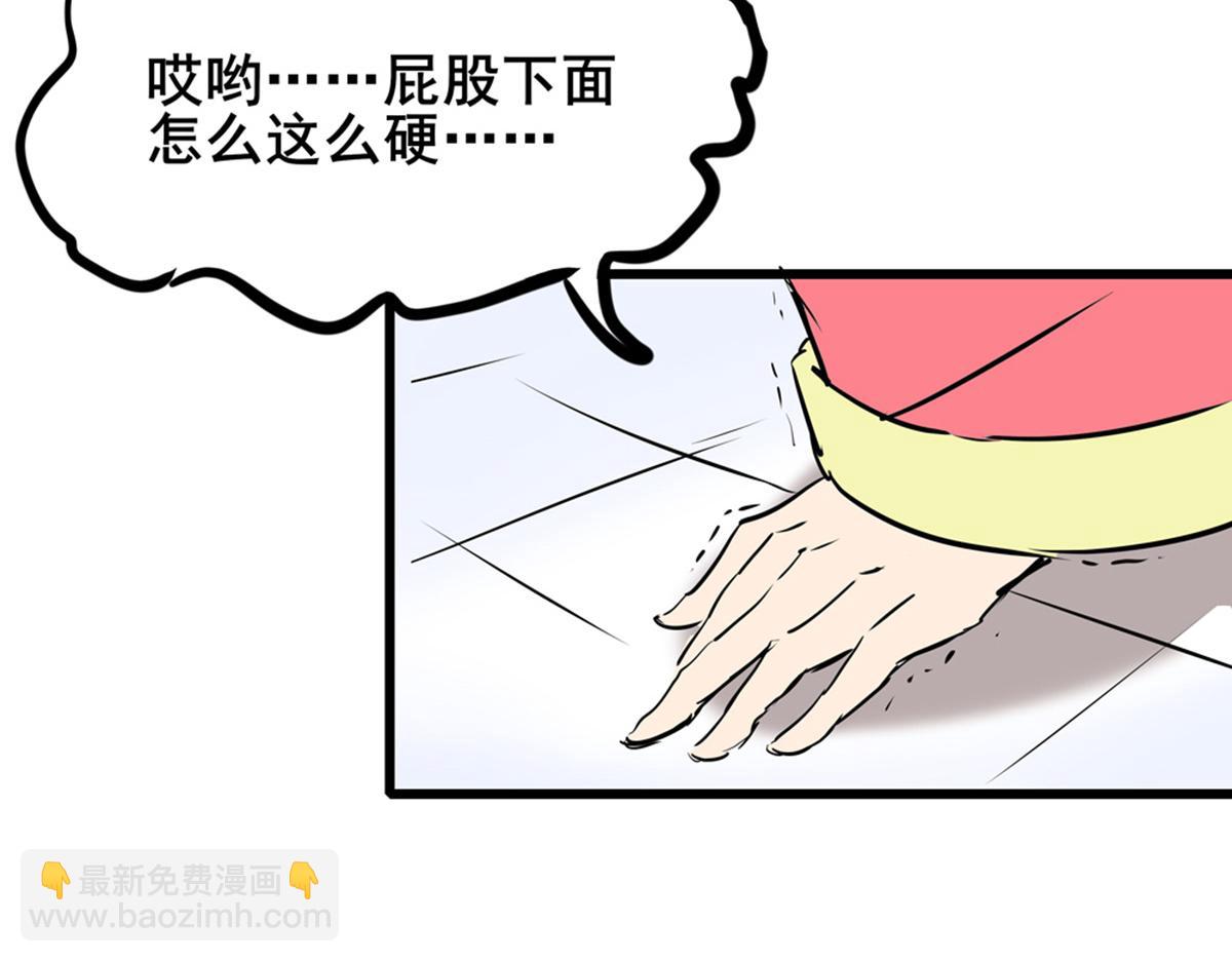 《穿越成女帝的直男要怎么打江山》第一话 车祸？穿越？ 第14页