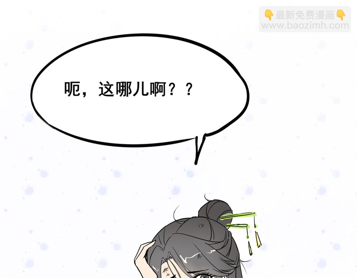《穿越成女帝的直男要怎么打江山》第一话 车祸？穿越？ 第16页