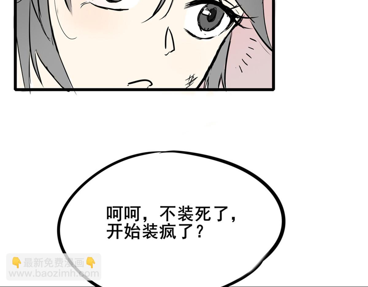 《穿越成女帝的直男要怎么打江山》第一话 车祸？穿越？ 第19页