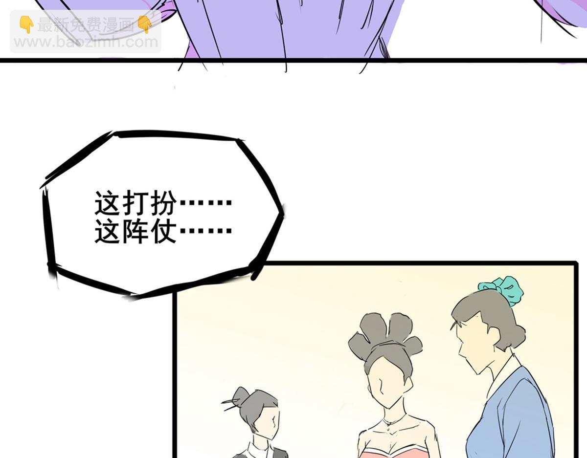 《穿越成女帝的直男要怎么打江山》第一话 车祸？穿越？ 第22页