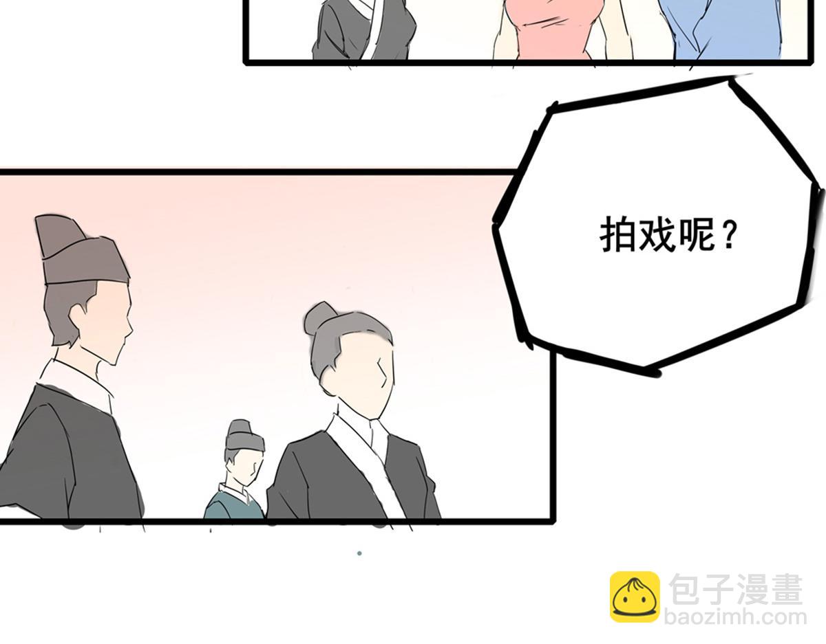 《穿越成女帝的直男要怎么打江山》第一话 车祸？穿越？ 第23页