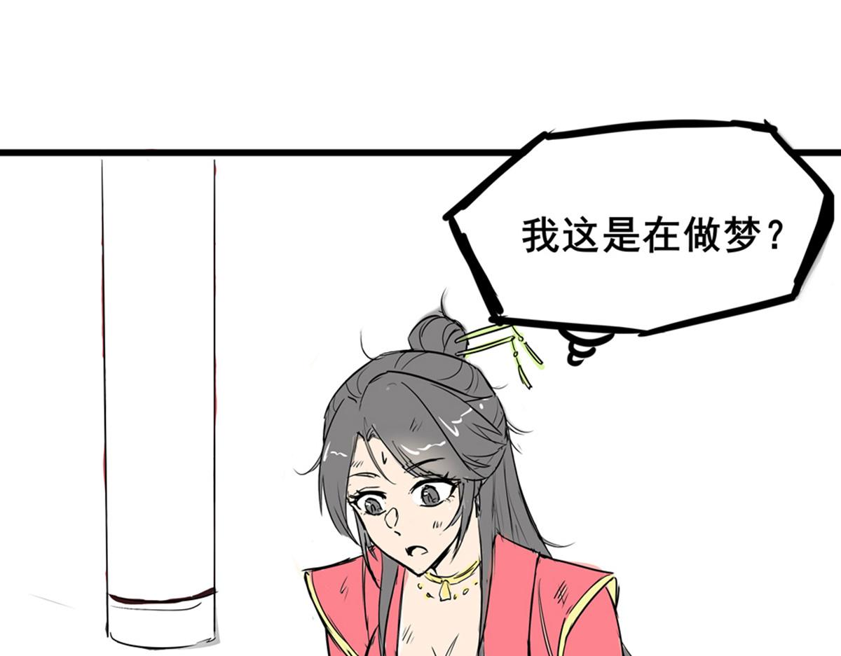 《穿越成女帝的直男要怎么打江山》第一话 车祸？穿越？ 第24页