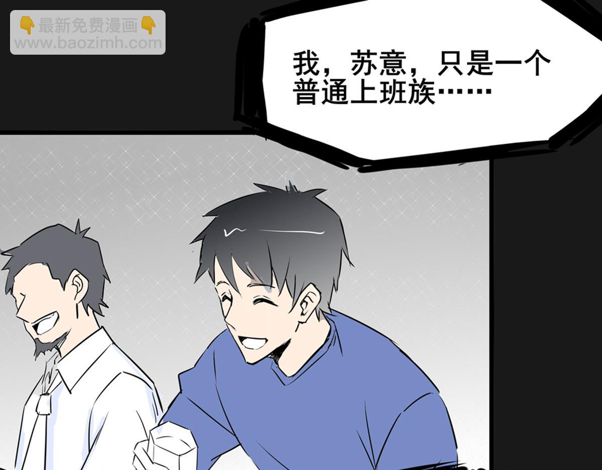 《穿越成女帝的直男要怎么打江山》第一话 车祸？穿越？ 第27页