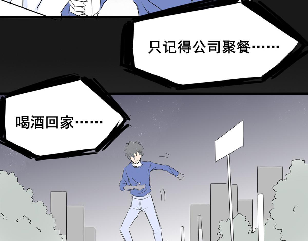《穿越成女帝的直男要怎么打江山》第一话 车祸？穿越？ 第28页