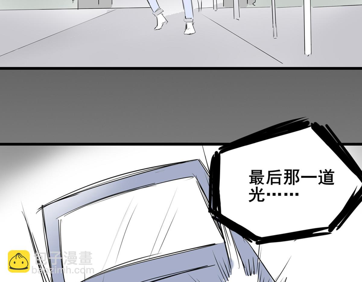 《穿越成女帝的直男要怎么打江山》第一话 车祸？穿越？ 第29页