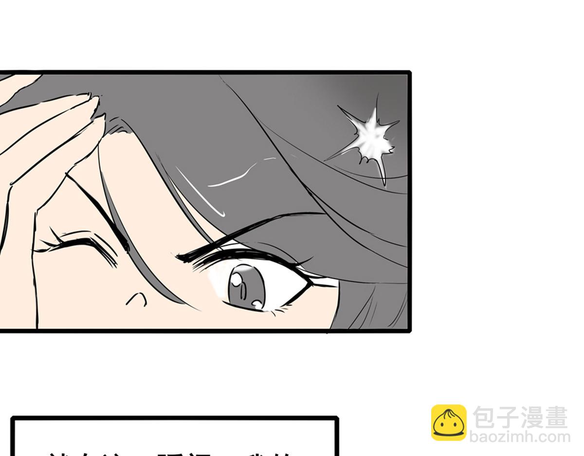 《穿越成女帝的直男要怎么打江山》第一话 车祸？穿越？ 第33页