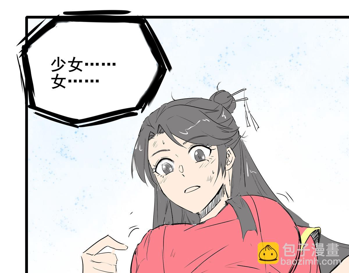 《穿越成女帝的直男要怎么打江山》第一话 车祸？穿越？ 第40页
