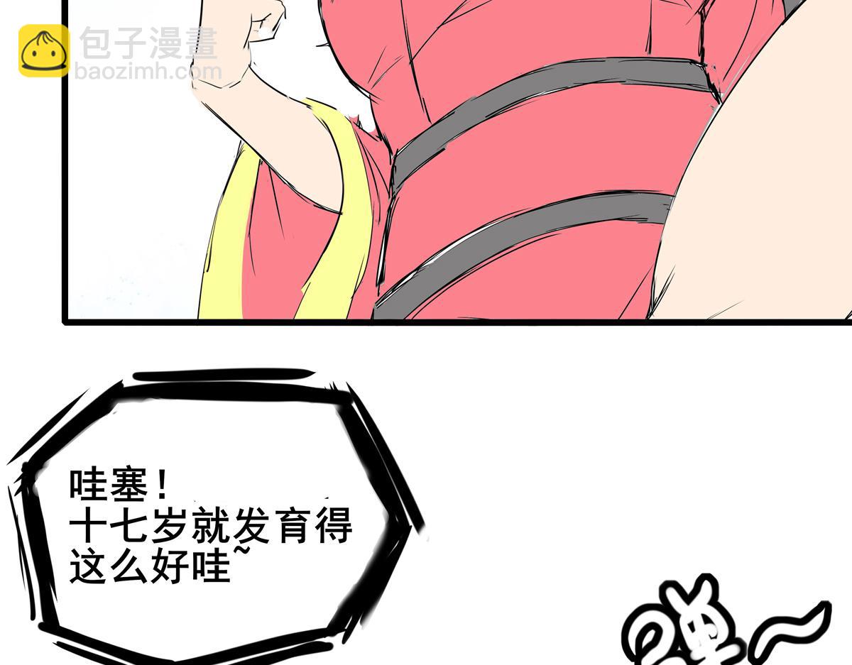 《穿越成女帝的直男要怎么打江山》第一话 车祸？穿越？ 第41页