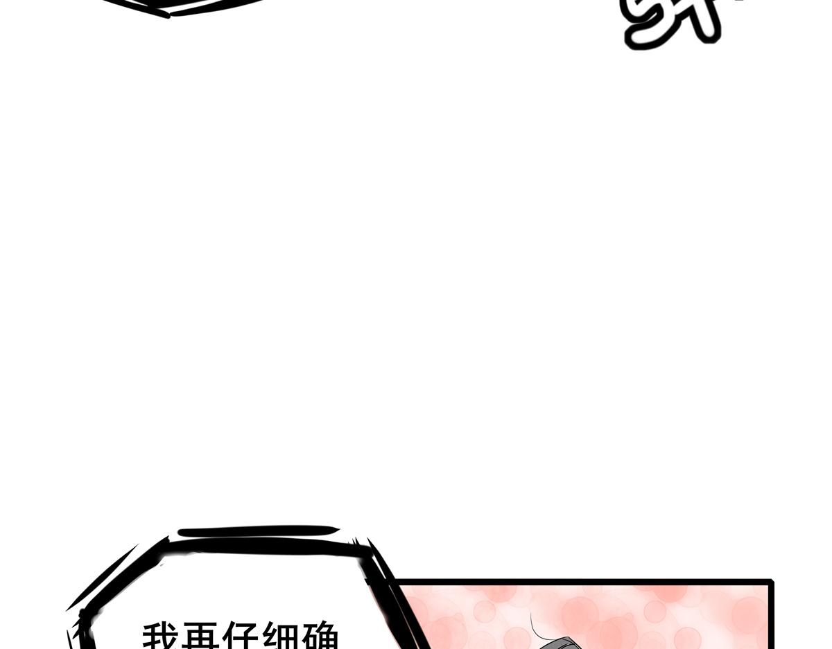 《穿越成女帝的直男要怎么打江山》第一话 车祸？穿越？ 第42页