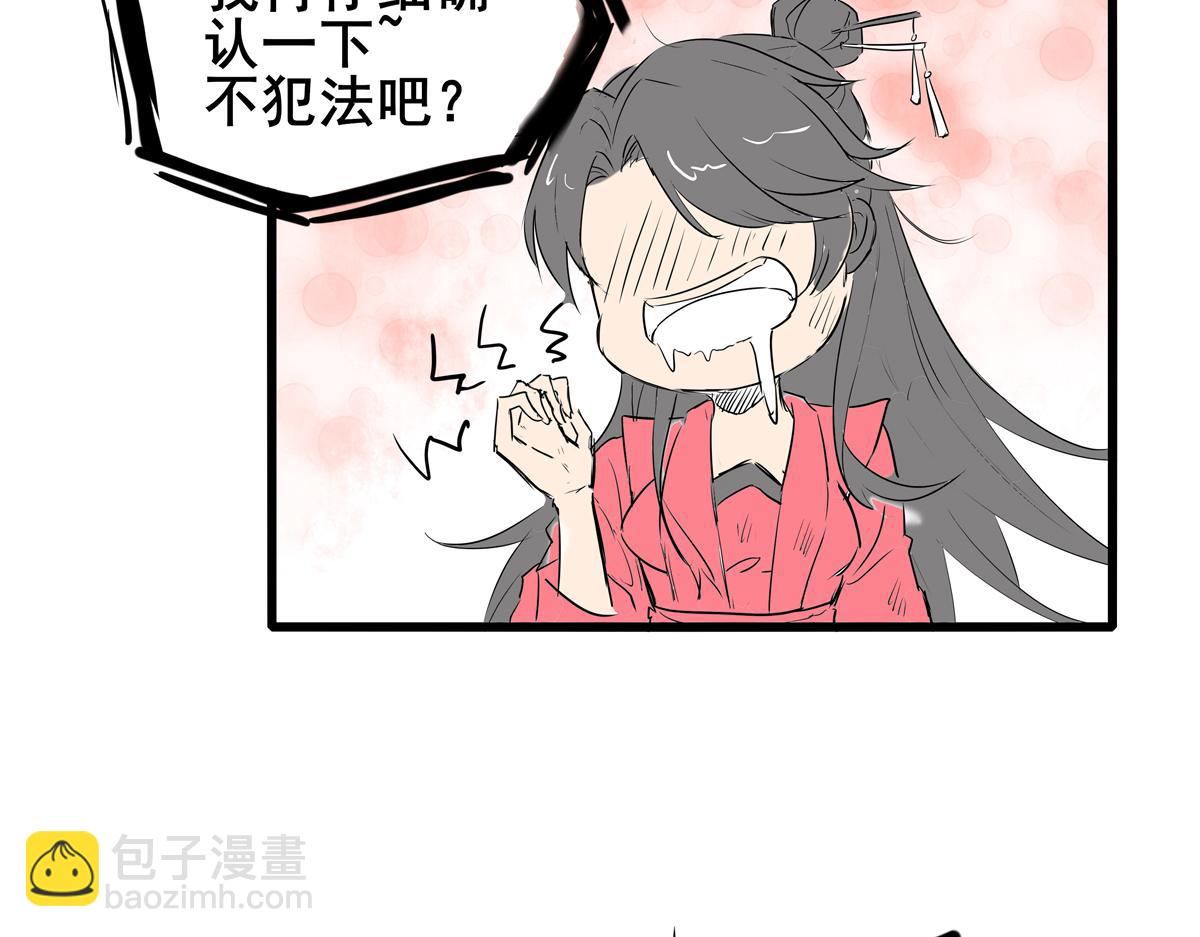 《穿越成女帝的直男要怎么打江山》第一话 车祸？穿越？ 第43页