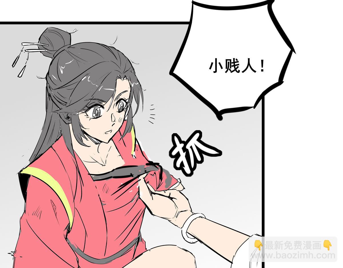 《穿越成女帝的直男要怎么打江山》第一话 车祸？穿越？ 第44页