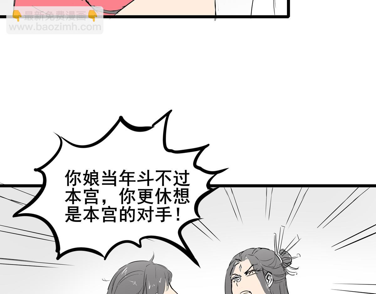 《穿越成女帝的直男要怎么打江山》第一话 车祸？穿越？ 第45页