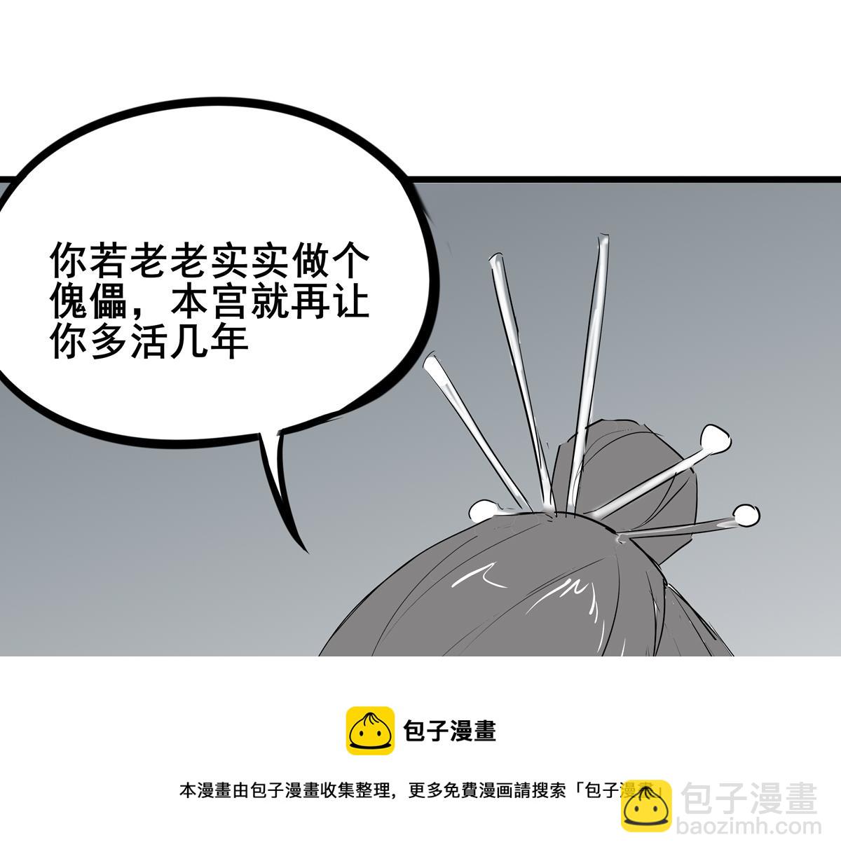 《穿越成女帝的直男要怎么打江山》第一话 车祸？穿越？ 第50页