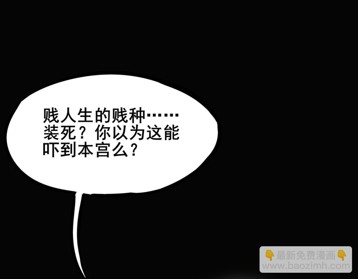 《穿越成女帝的直男要怎么打江山》第一话 车祸？穿越？ 第5页