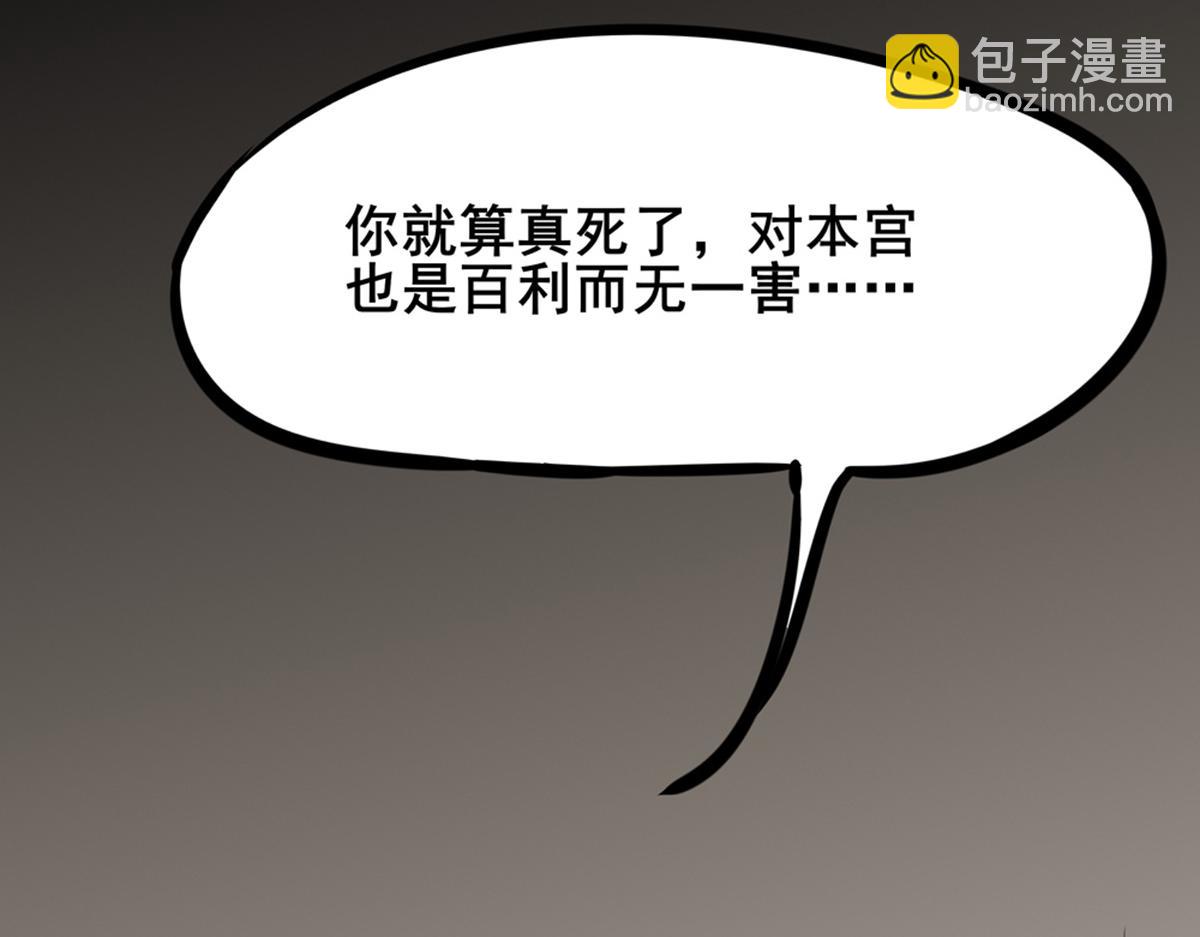 《穿越成女帝的直男要怎么打江山》第一话 车祸？穿越？ 第7页