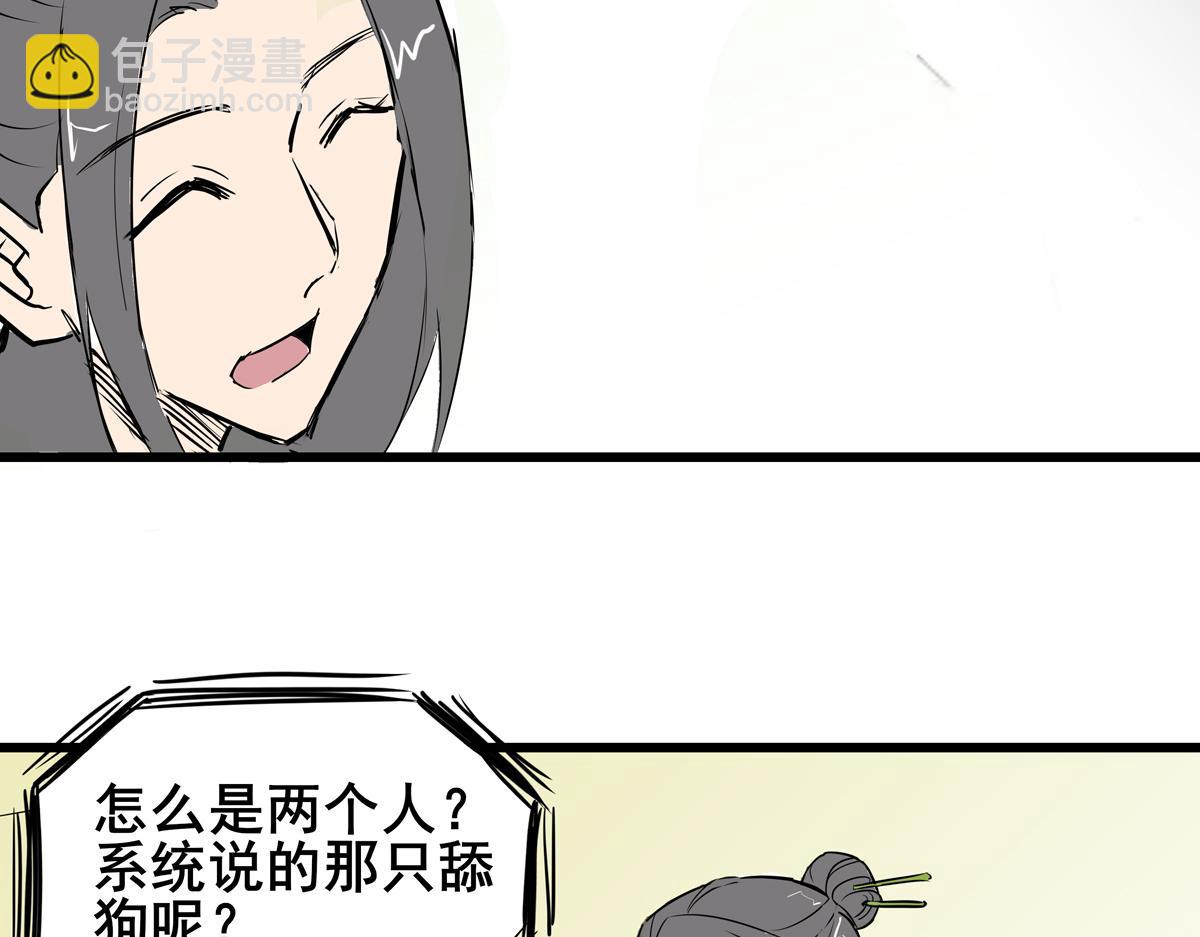 《穿越成女帝的直男要怎么打江山》第三话 拿到萧太后把柄 第11页