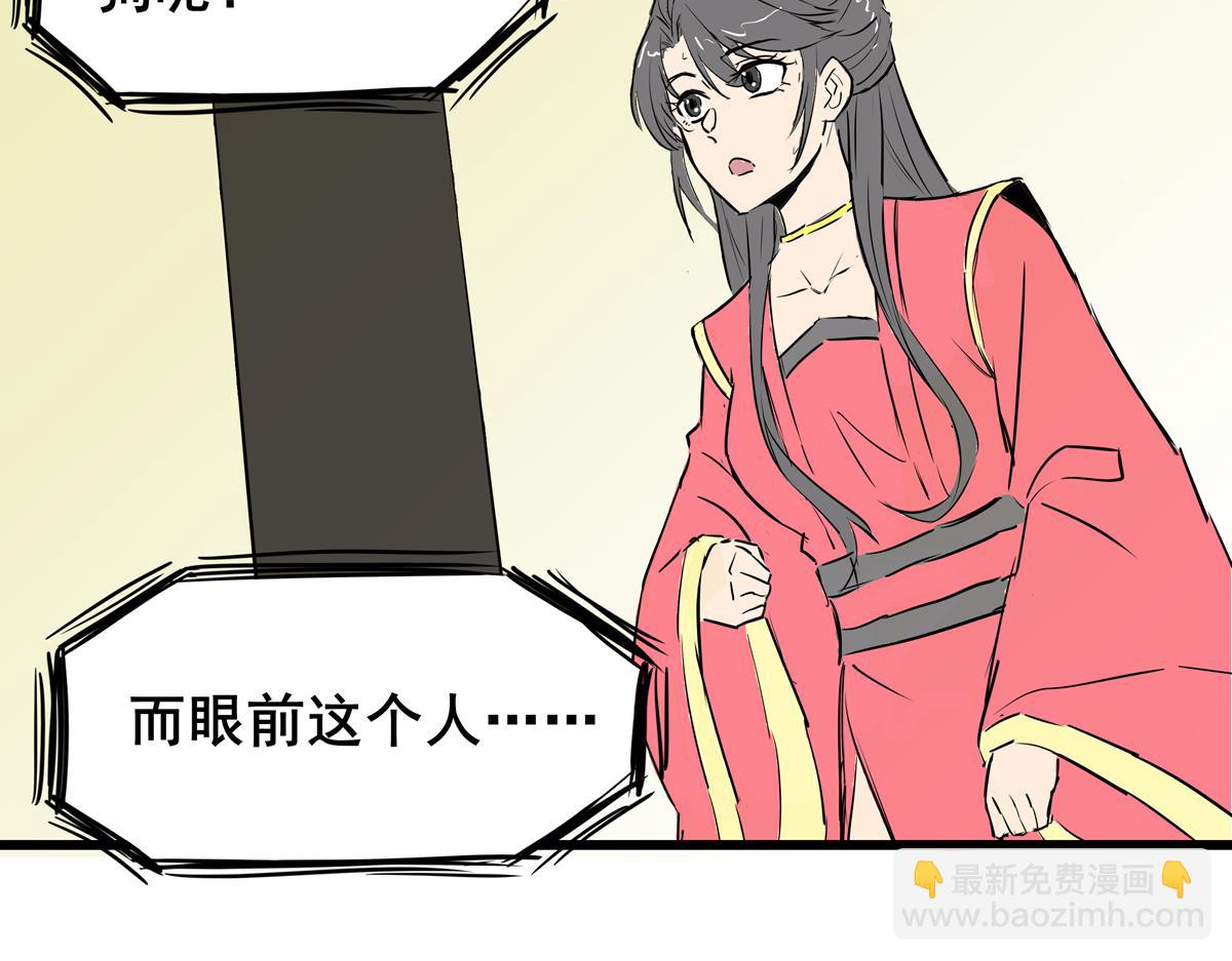 《穿越成女帝的直男要怎么打江山》第三话 拿到萧太后把柄 第12页