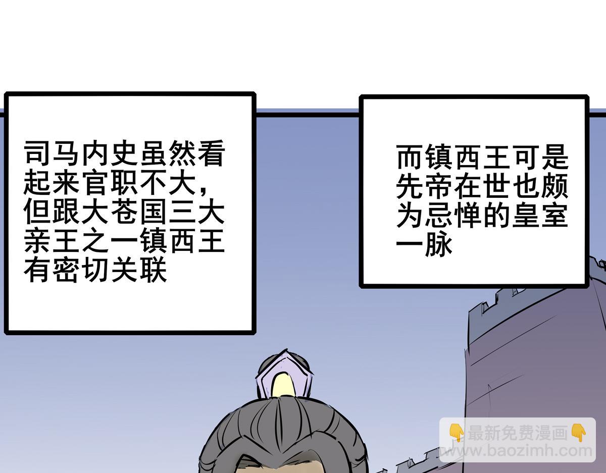 《穿越成女帝的直男要怎么打江山》第三话 拿到萧太后把柄 第13页