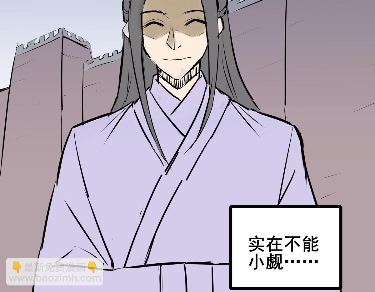 《穿越成女帝的直男要怎么打江山》第三话 拿到萧太后把柄 第14页