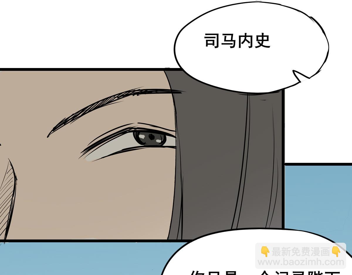 《穿越成女帝的直男要怎么打江山》第三话 拿到萧太后把柄 第16页