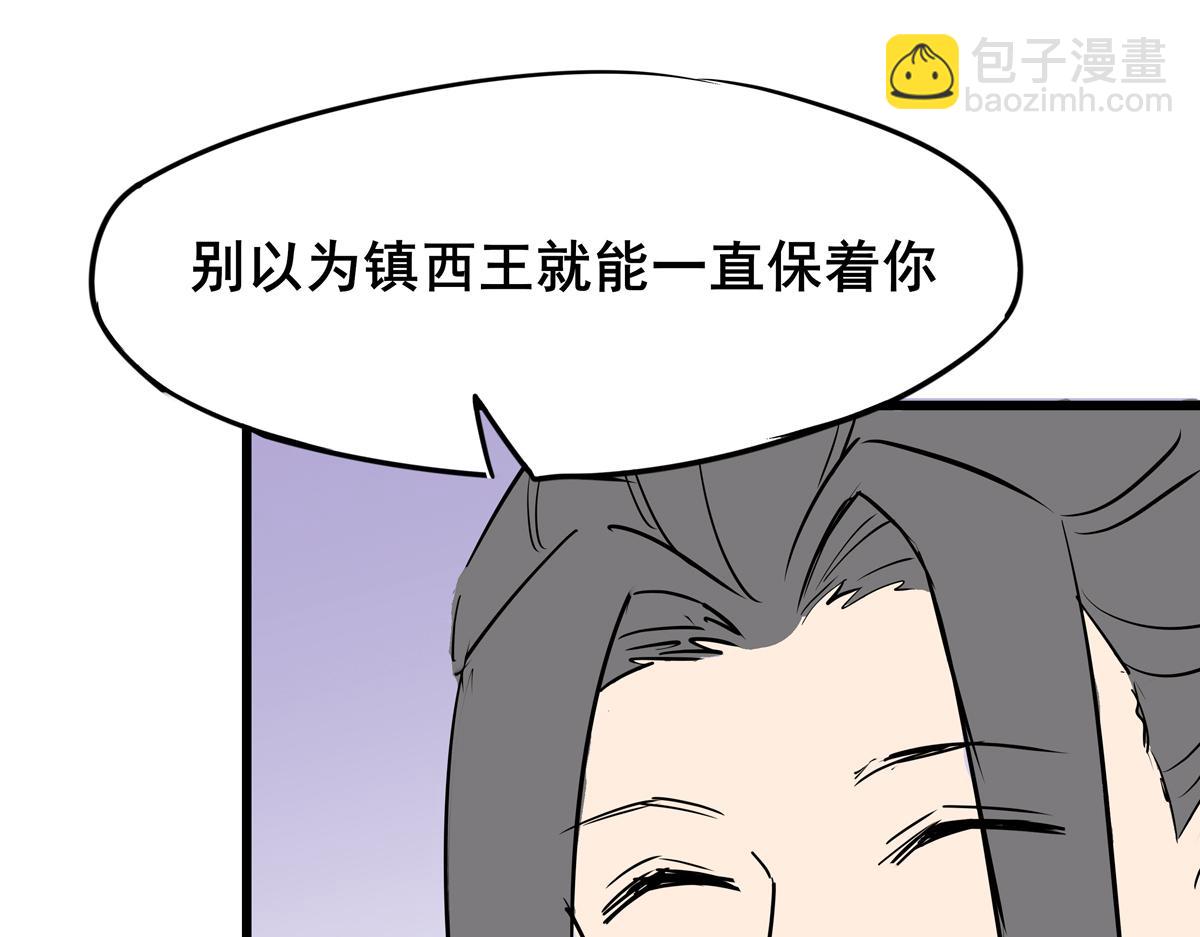 《穿越成女帝的直男要怎么打江山》第三话 拿到萧太后把柄 第19页