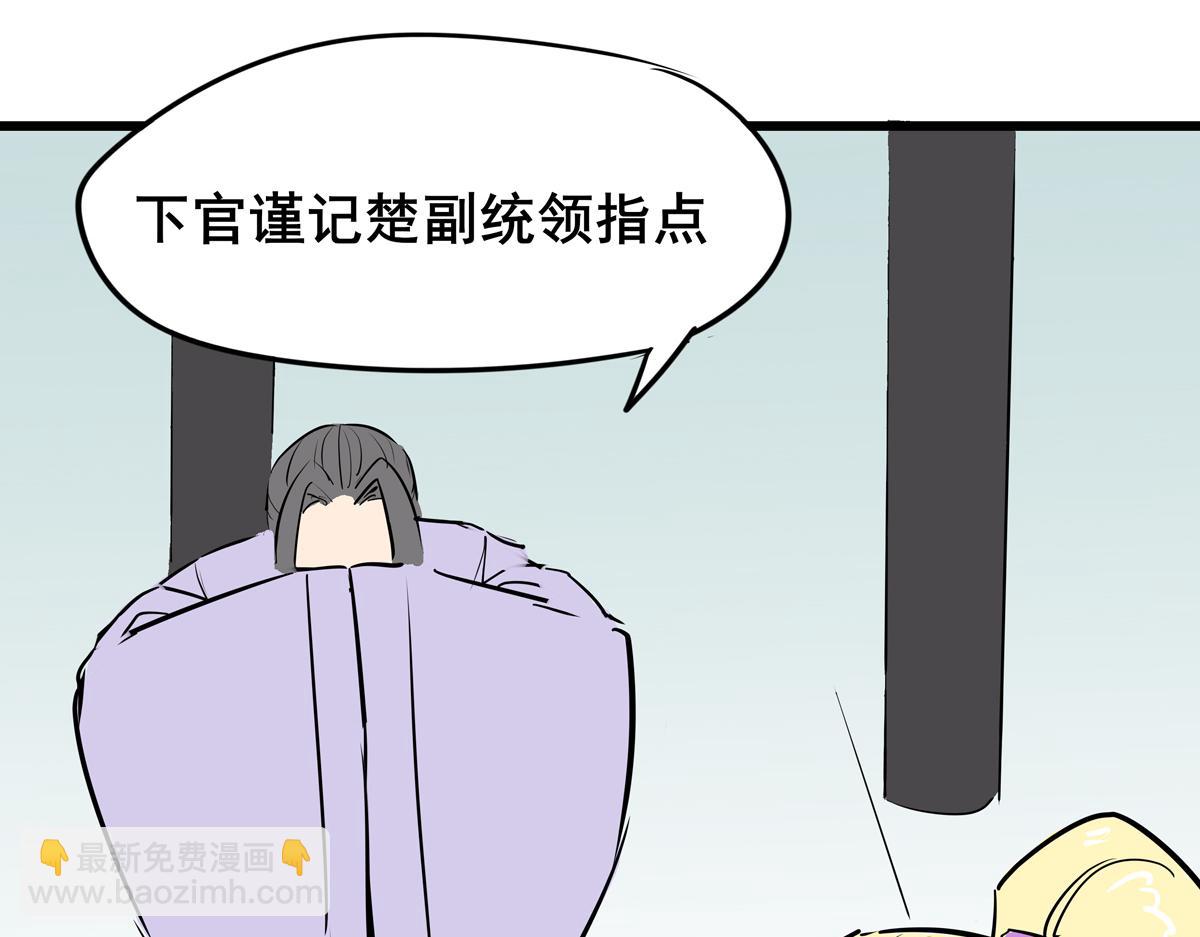 《穿越成女帝的直男要怎么打江山》第三话 拿到萧太后把柄 第21页