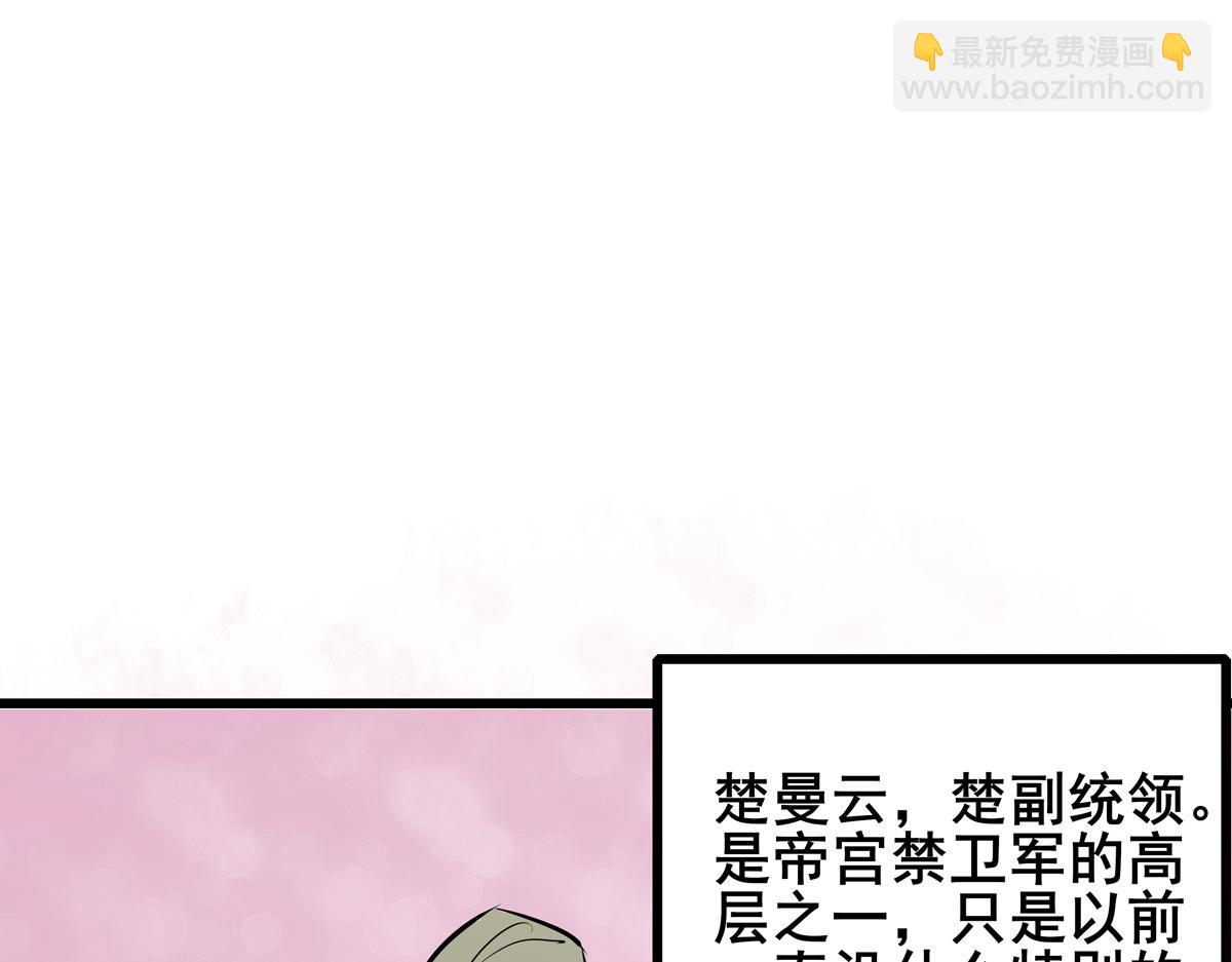 《穿越成女帝的直男要怎么打江山》第三话 拿到萧太后把柄 第23页