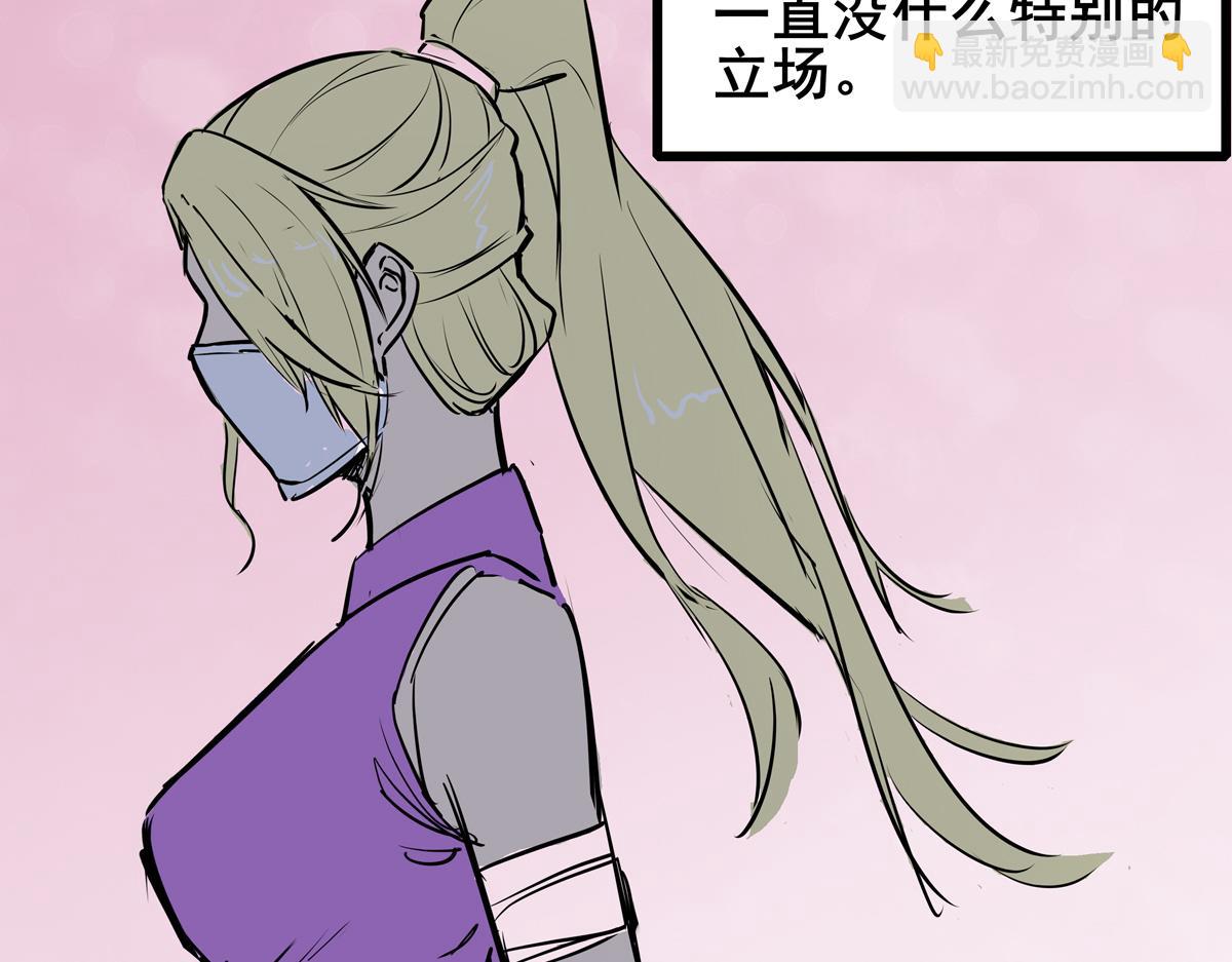 《穿越成女帝的直男要怎么打江山》第三话 拿到萧太后把柄 第24页