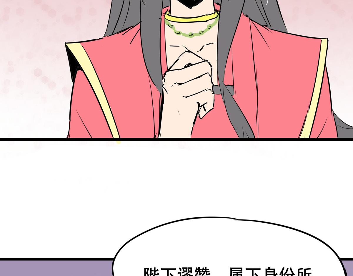 《穿越成女帝的直男要怎么打江山》第三话 拿到萧太后把柄 第30页