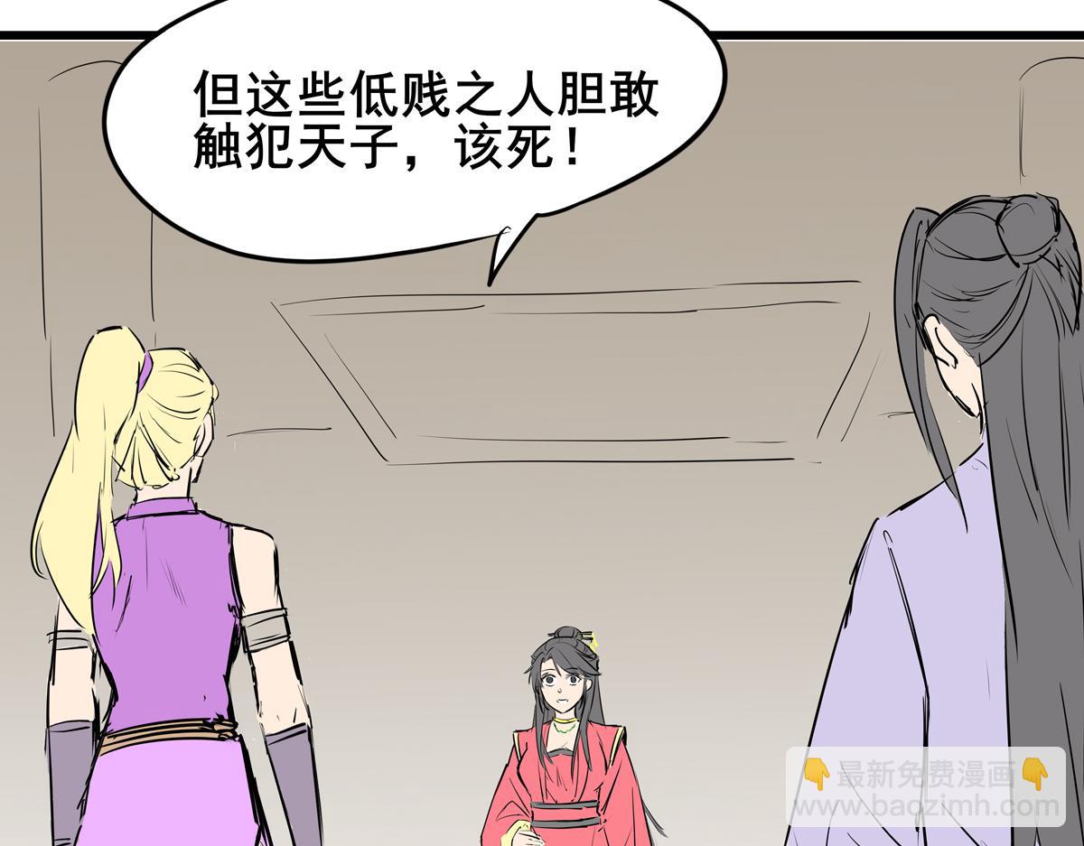 《穿越成女帝的直男要怎么打江山》第三话 拿到萧太后把柄 第33页