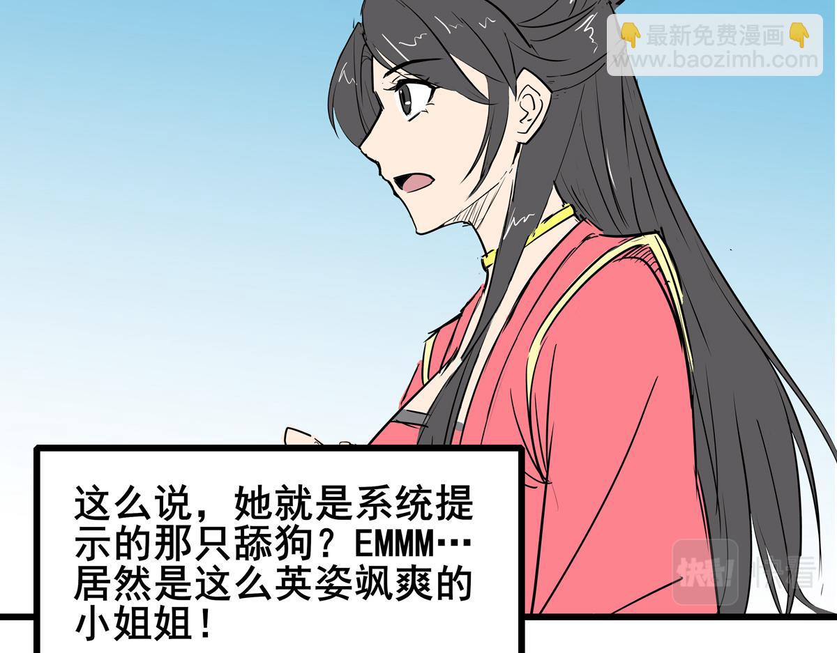 《穿越成女帝的直男要怎么打江山》第三话 拿到萧太后把柄 第36页