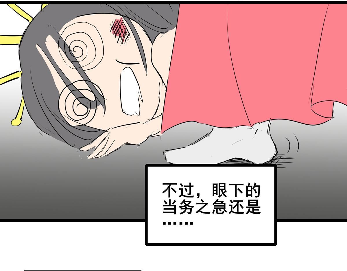 《穿越成女帝的直男要怎么打江山》第三话 拿到萧太后把柄 第38页
